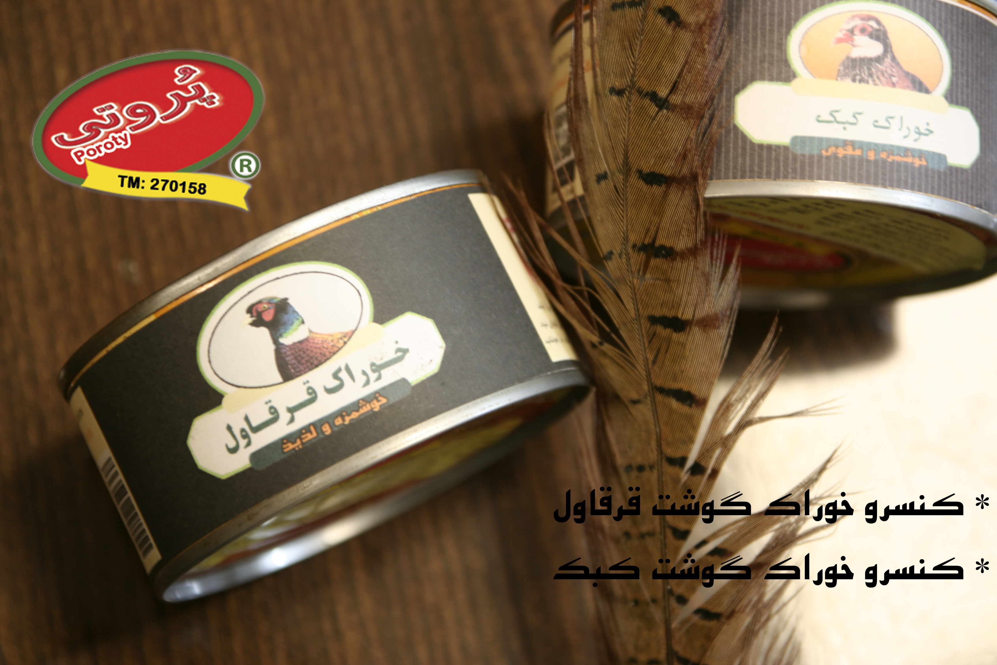 کنسرو گوشت قرقاول